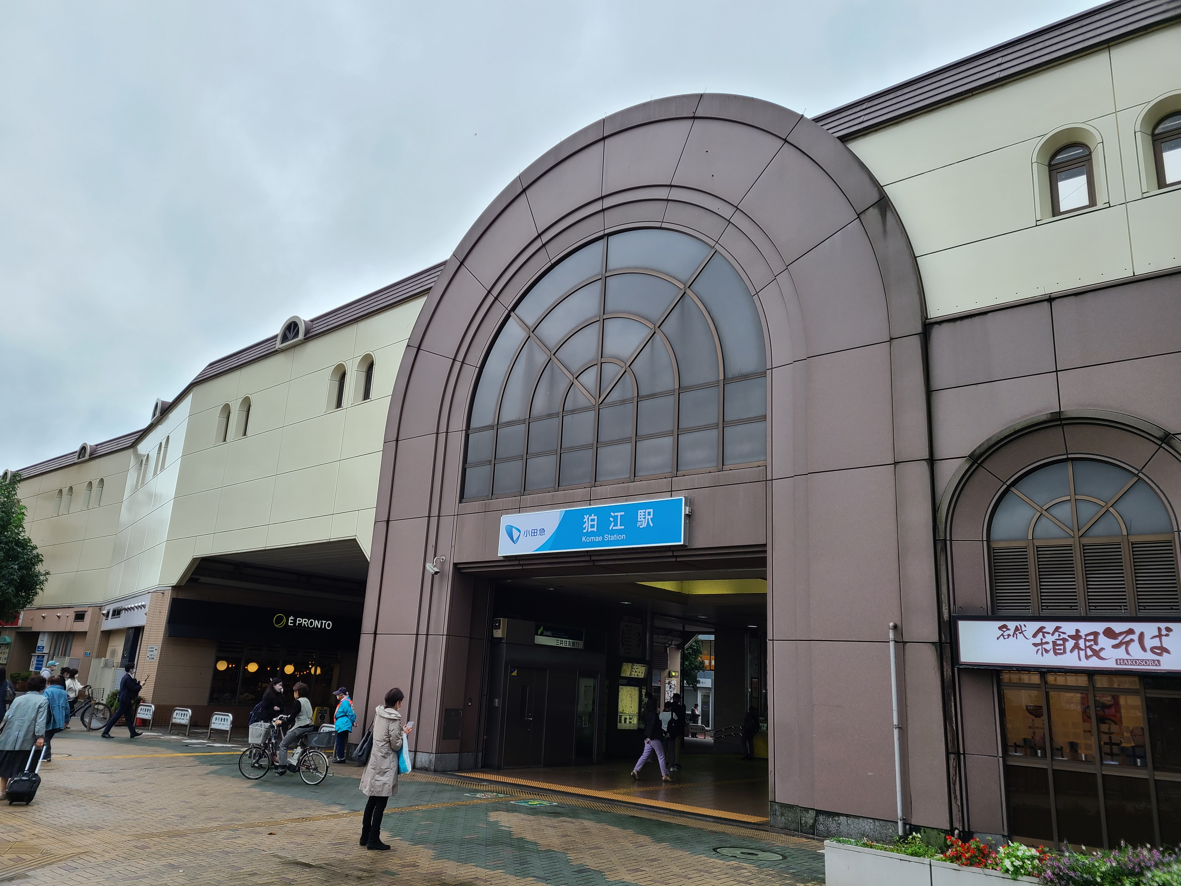本日の内見　狛江市　狛江駅