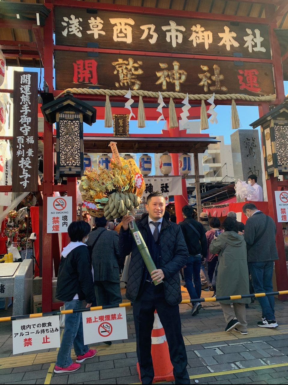 鷲神社（浅草酉の市）に行って熊手を買いました！